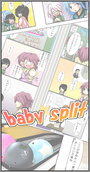 Baby Split